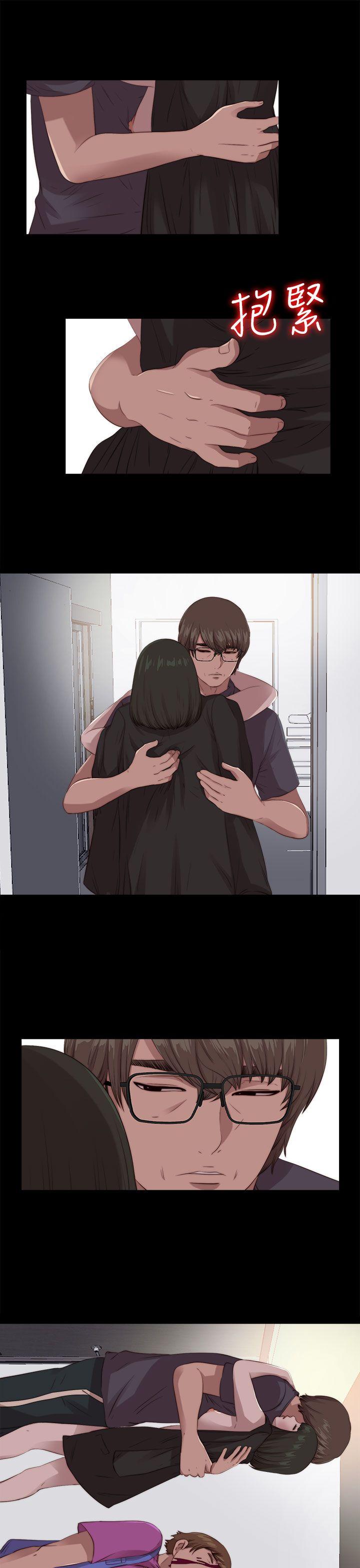 我的大叔 第97話 第3页