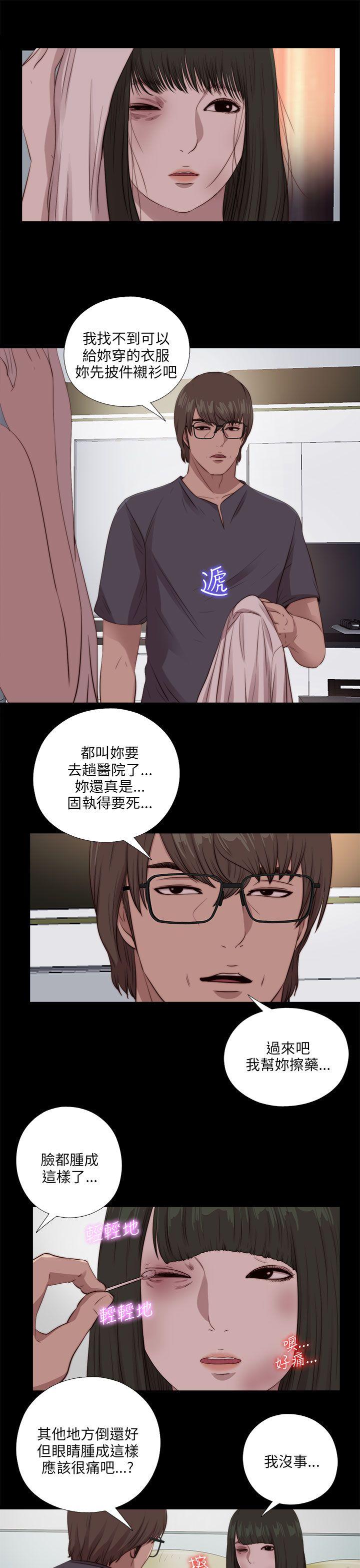 我的大叔 第97話 第23页