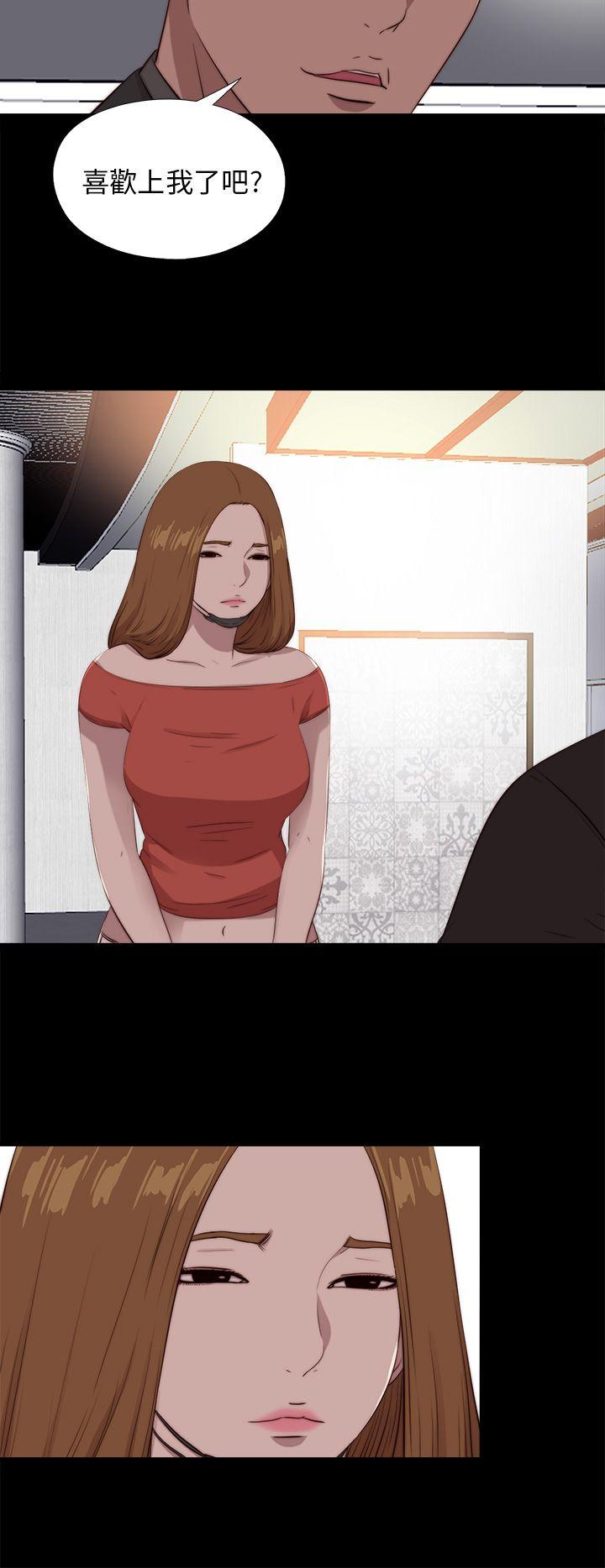 我的大叔 第98話 第18页