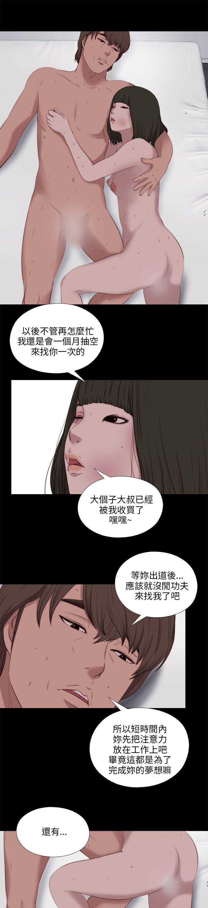 我的大叔 第99話 第23页