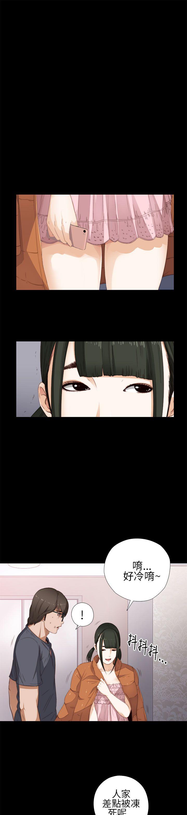 我的大叔 第9話 第1页