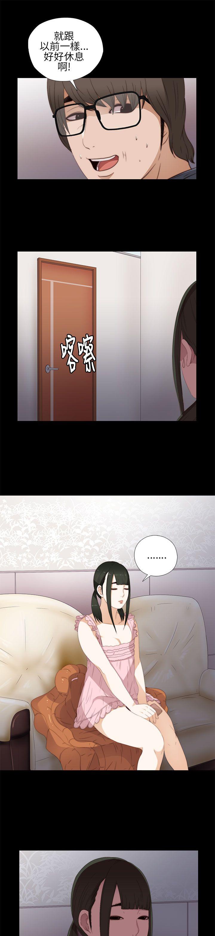 我的大叔 第9話 第11页