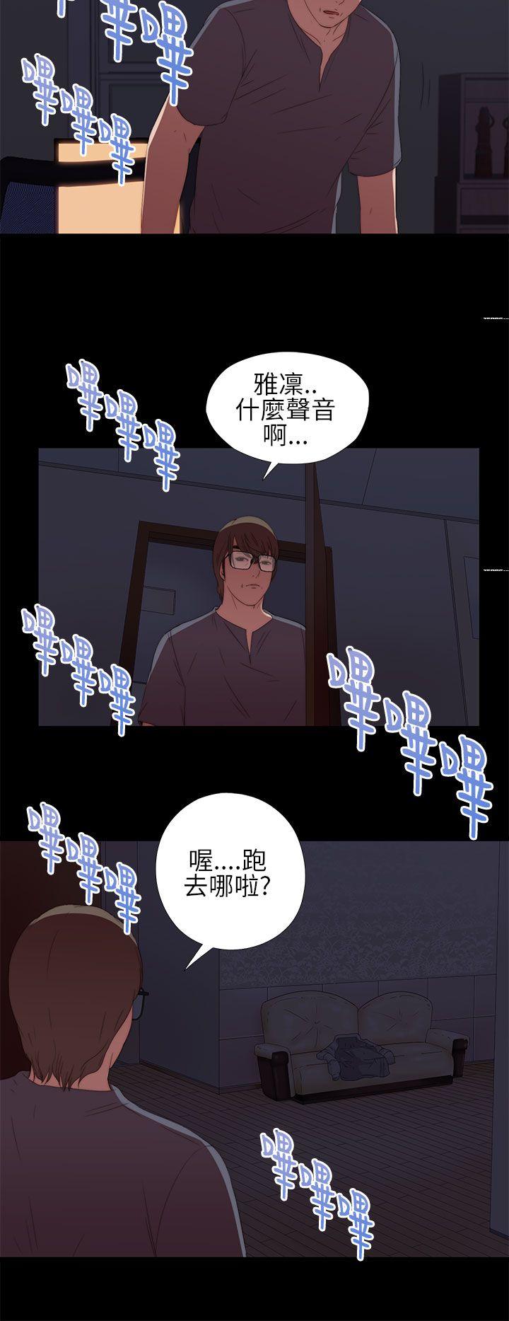 我的大叔 第9話 第14页