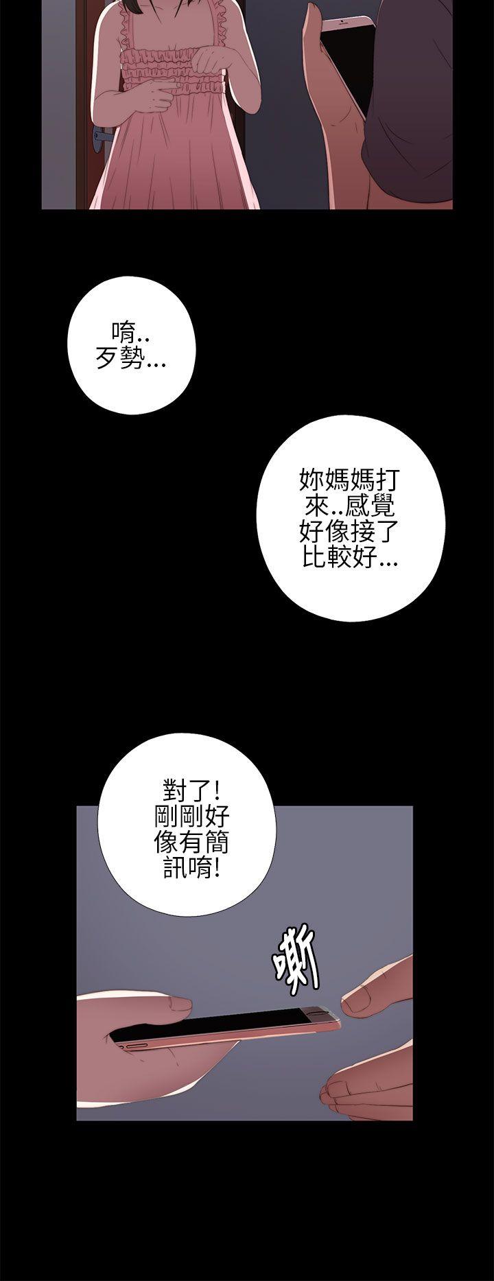 我的大叔 第9話 第22页