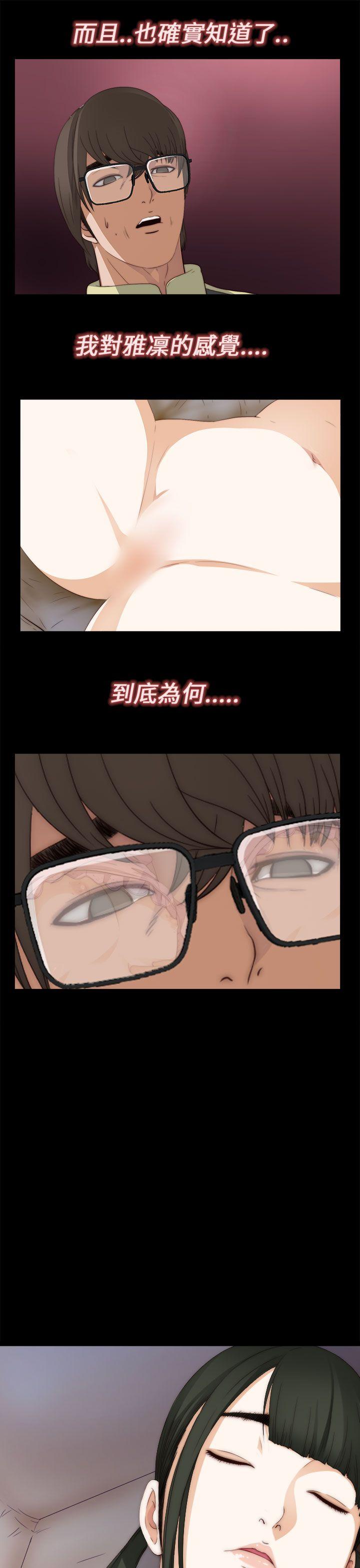 我的大叔 第9話 第37页