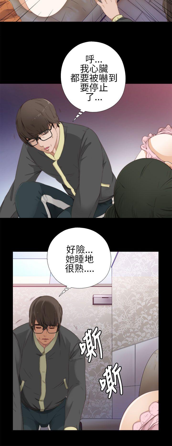 我的大叔 第10話 第8页