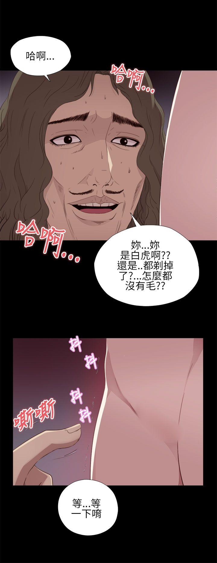 我的大叔 第11話 第30页