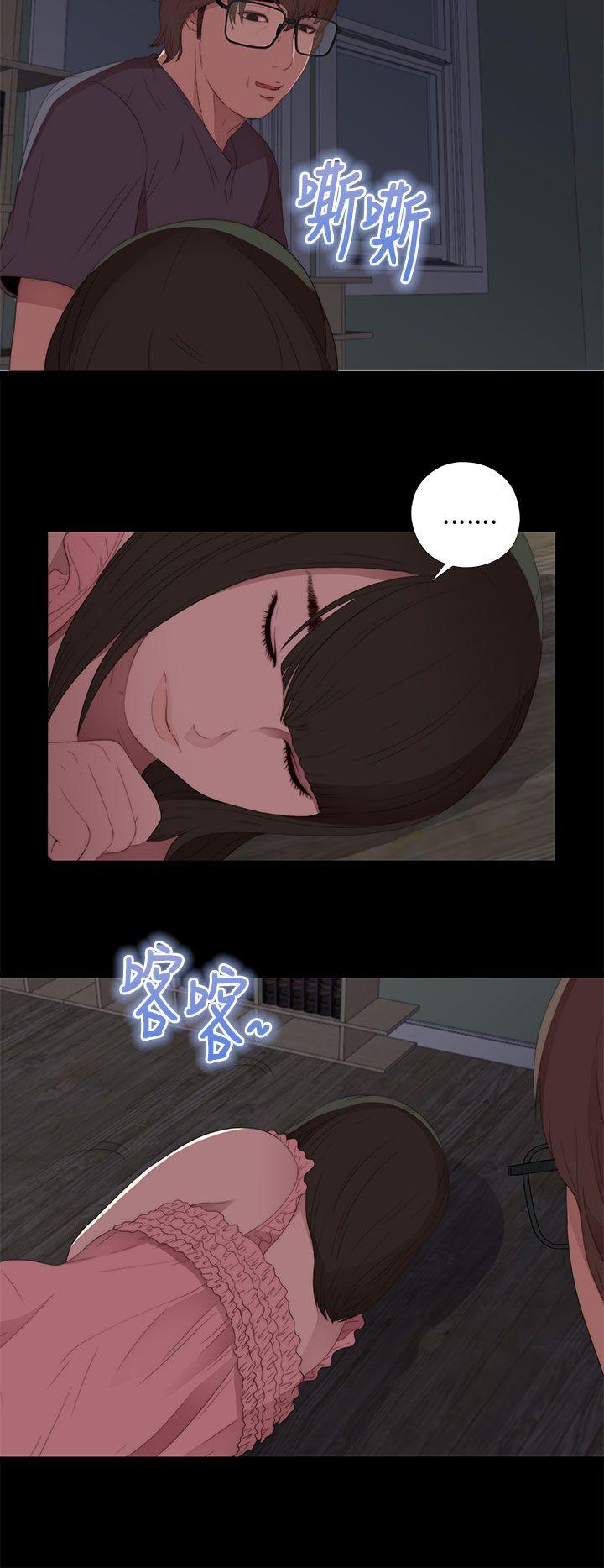 我的大叔 第13話 第22页