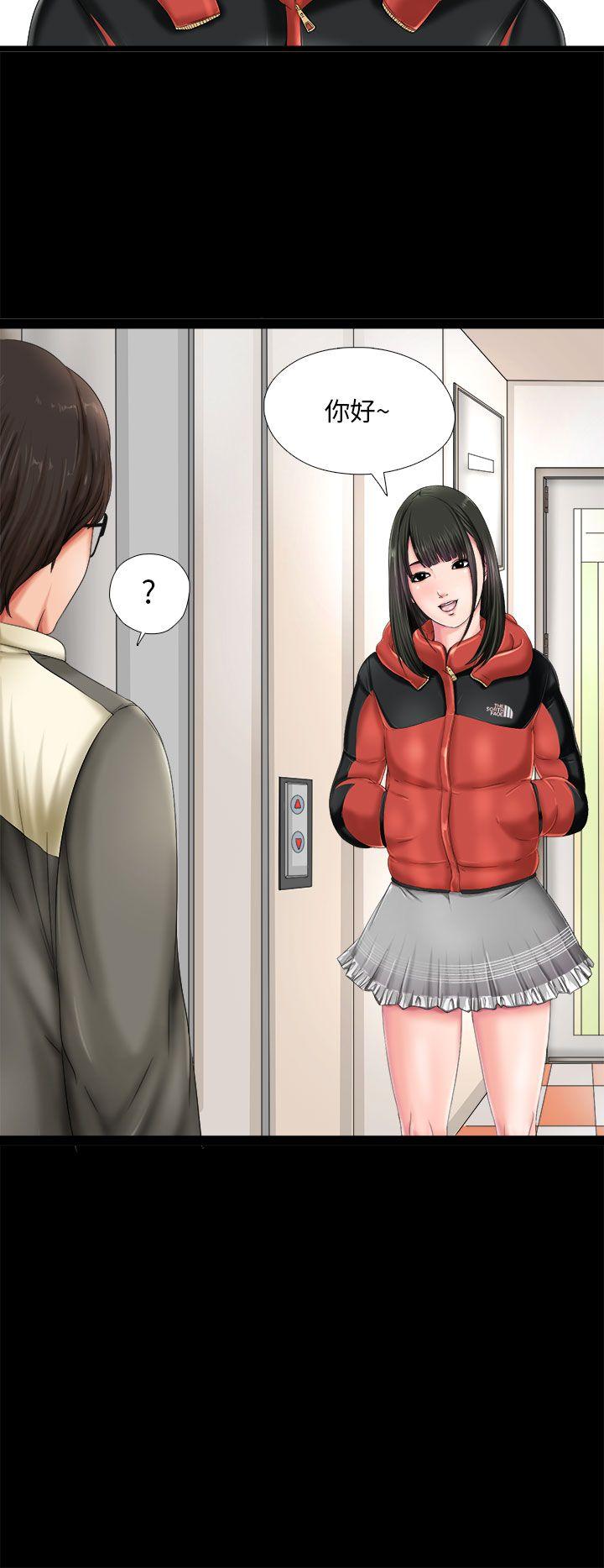 我的大叔 第1話 第2页