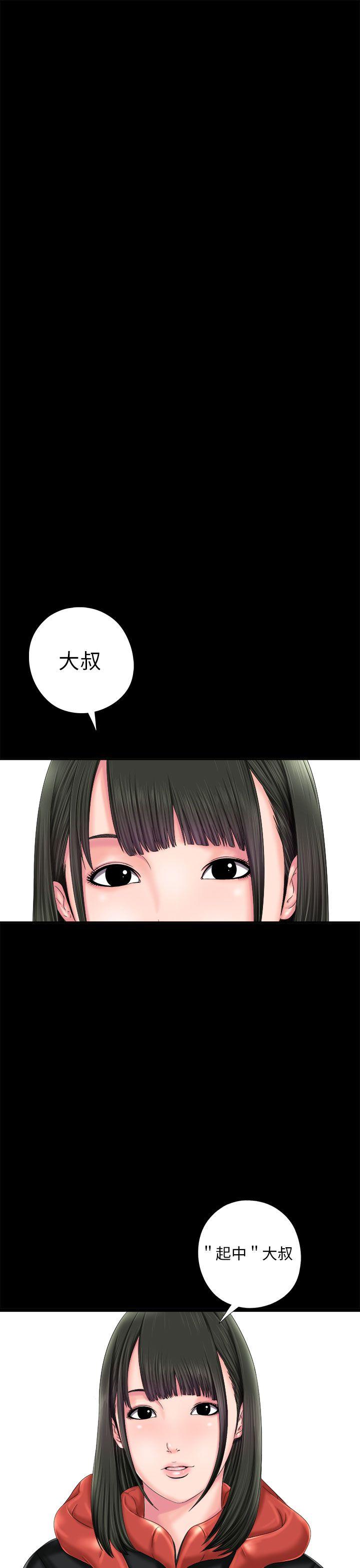 我的大叔 第1話 第1页