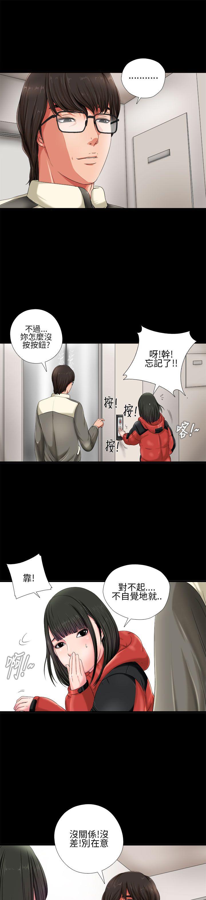 我的大叔 第1話 第7页