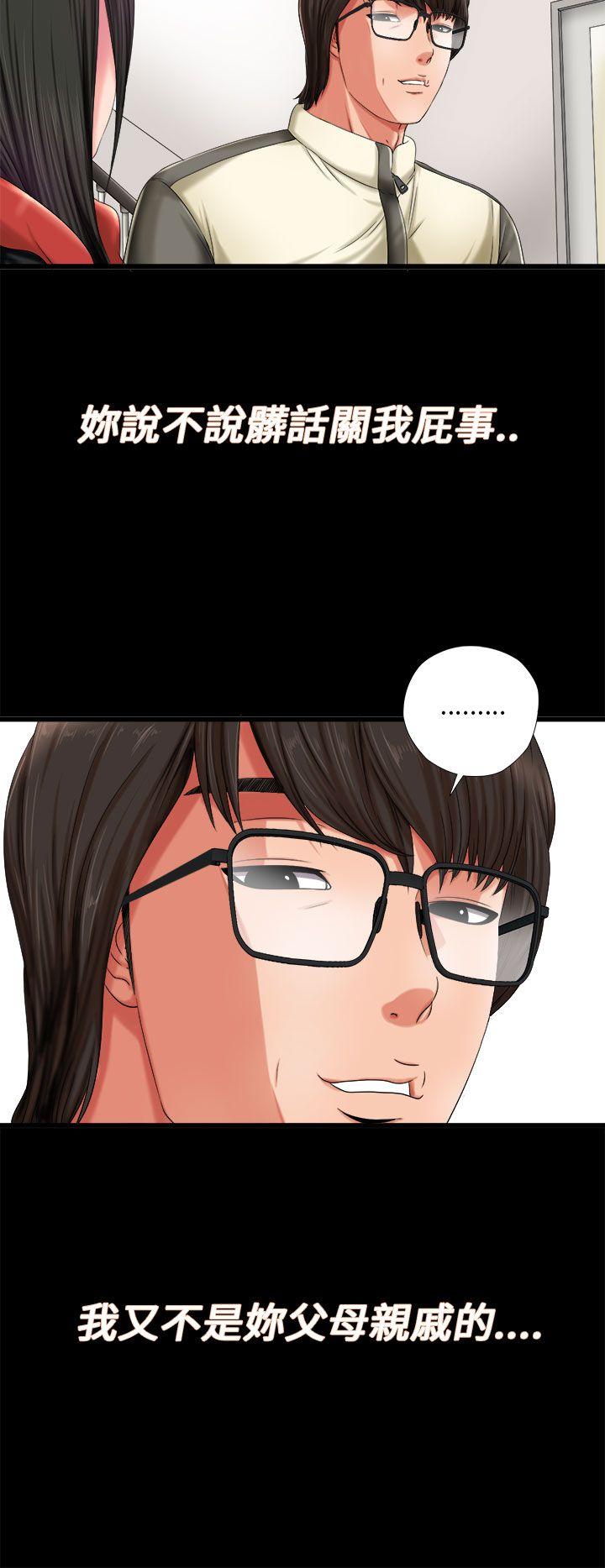 我的大叔 第1話 第8页