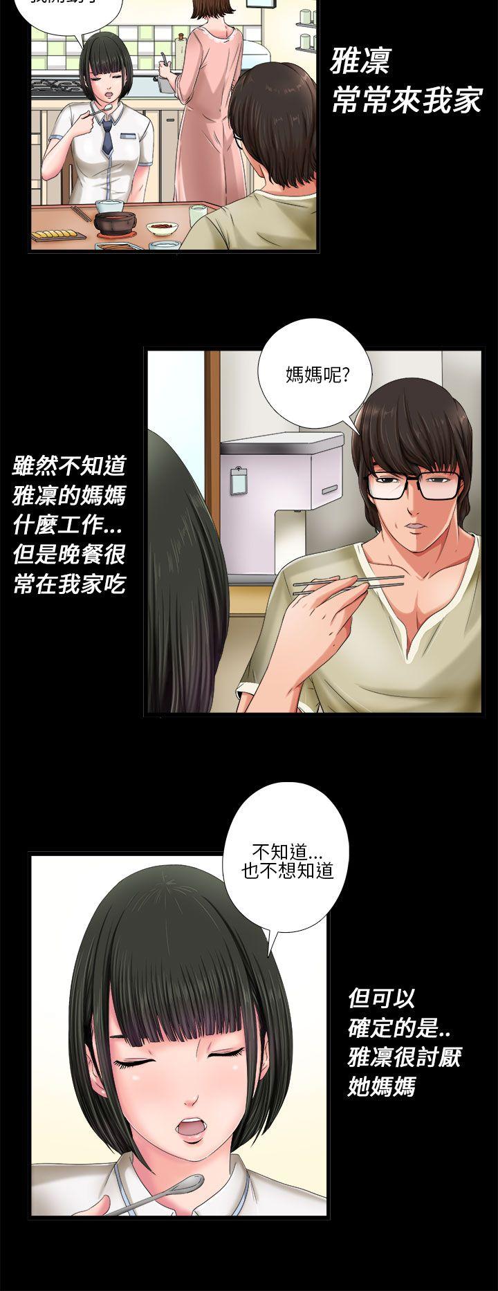 我的大叔 第1話 第10页