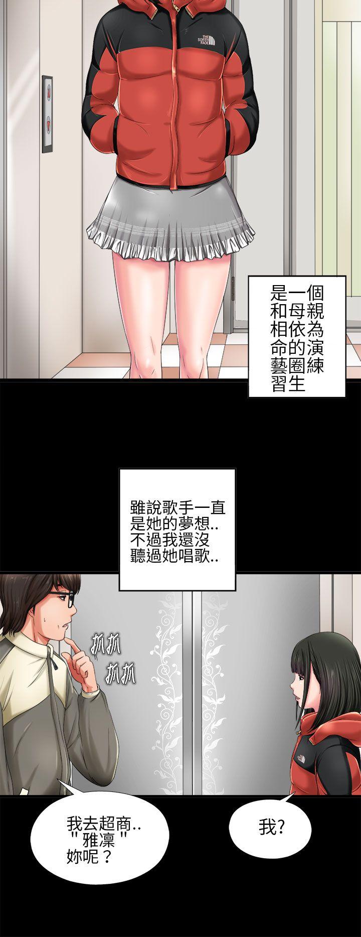 我的大叔 第1話 第4页