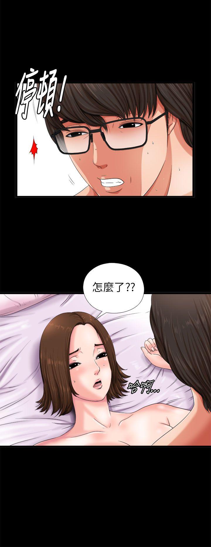 我的大叔 第1話 第18页