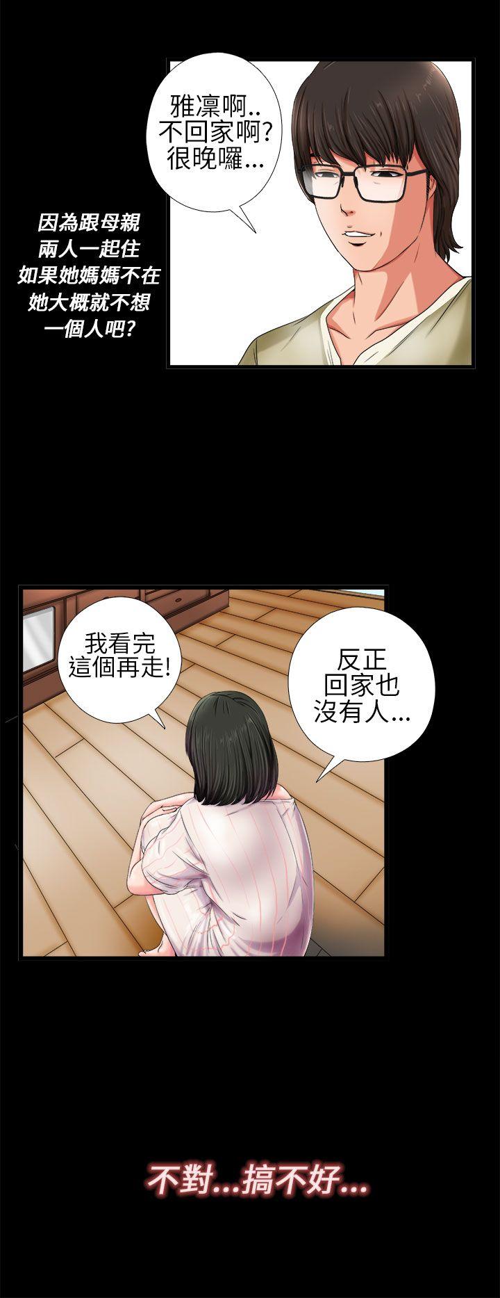 我的大叔 第1話 第12页
