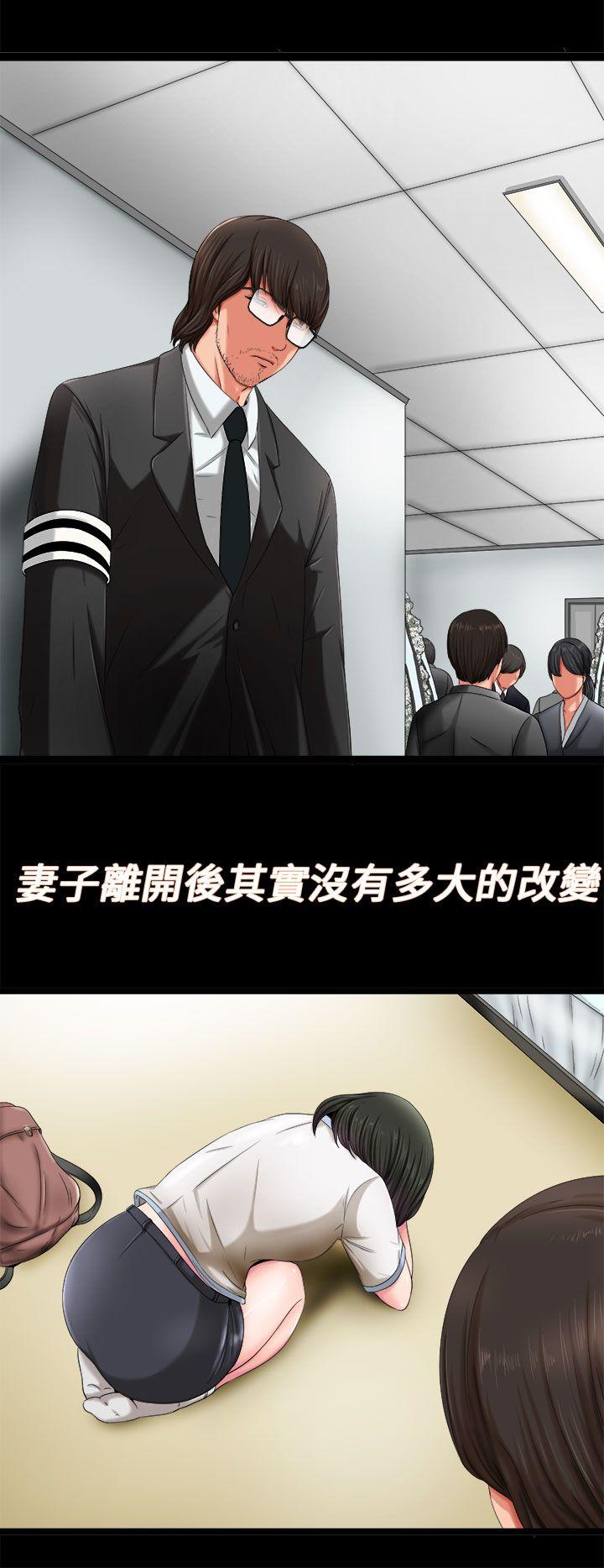 我的大叔 第1話 第22页