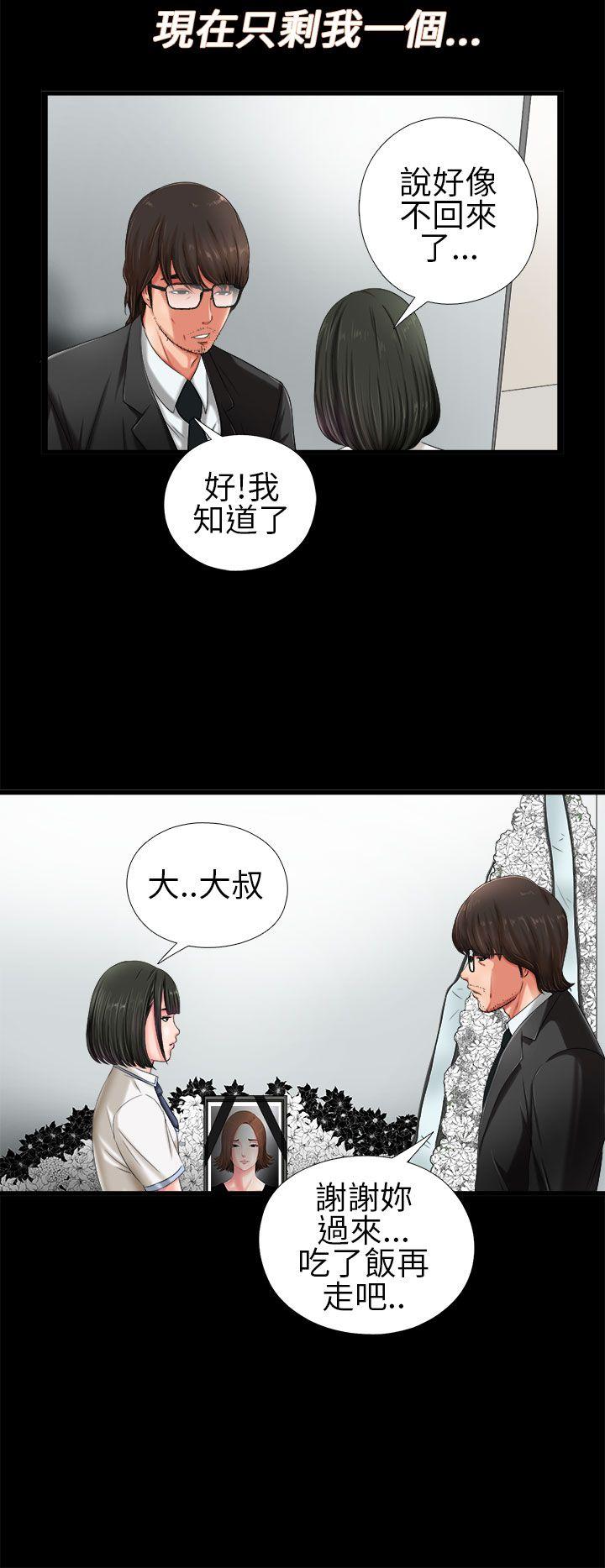 我的大叔 第1話 第24页