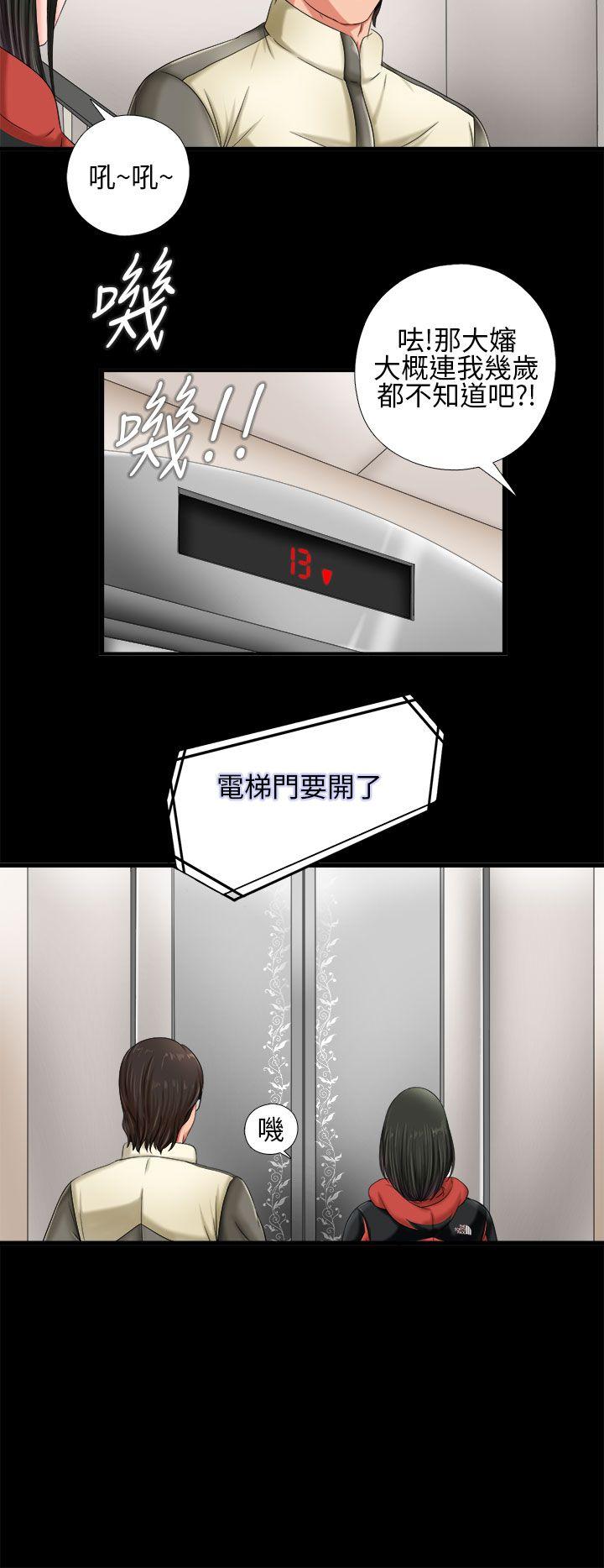 我的大叔 第1話 第28页