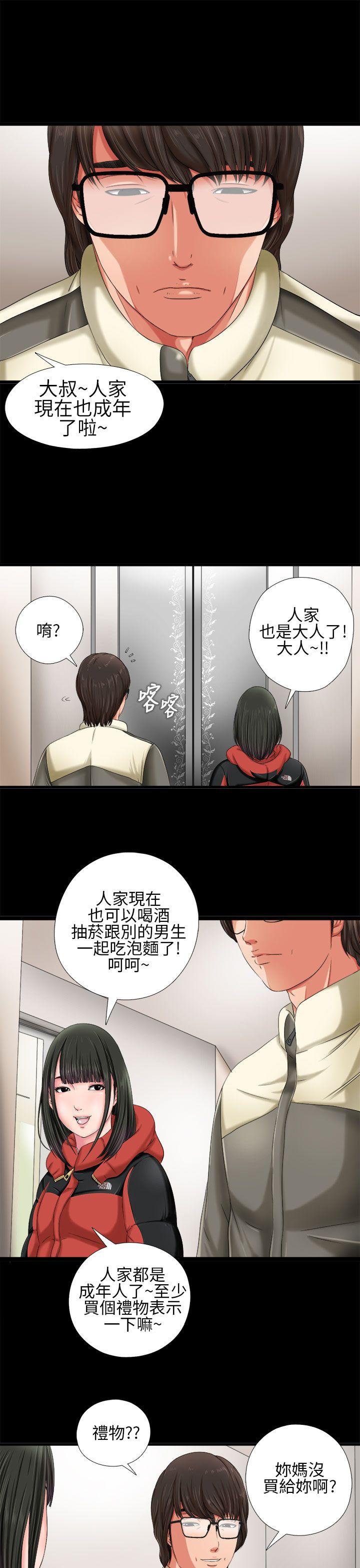 我的大叔 第1話 第27页