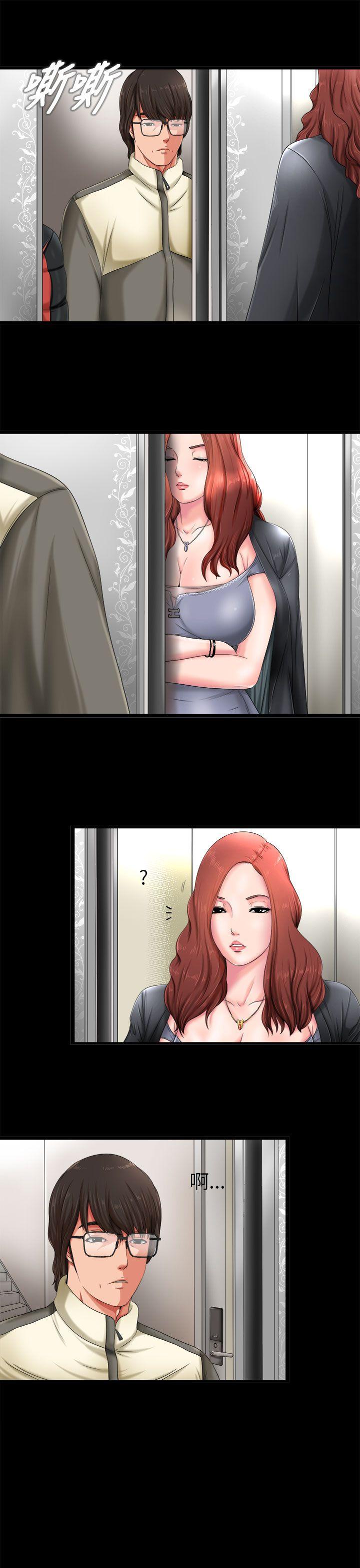 我的大叔 第1話 第29页