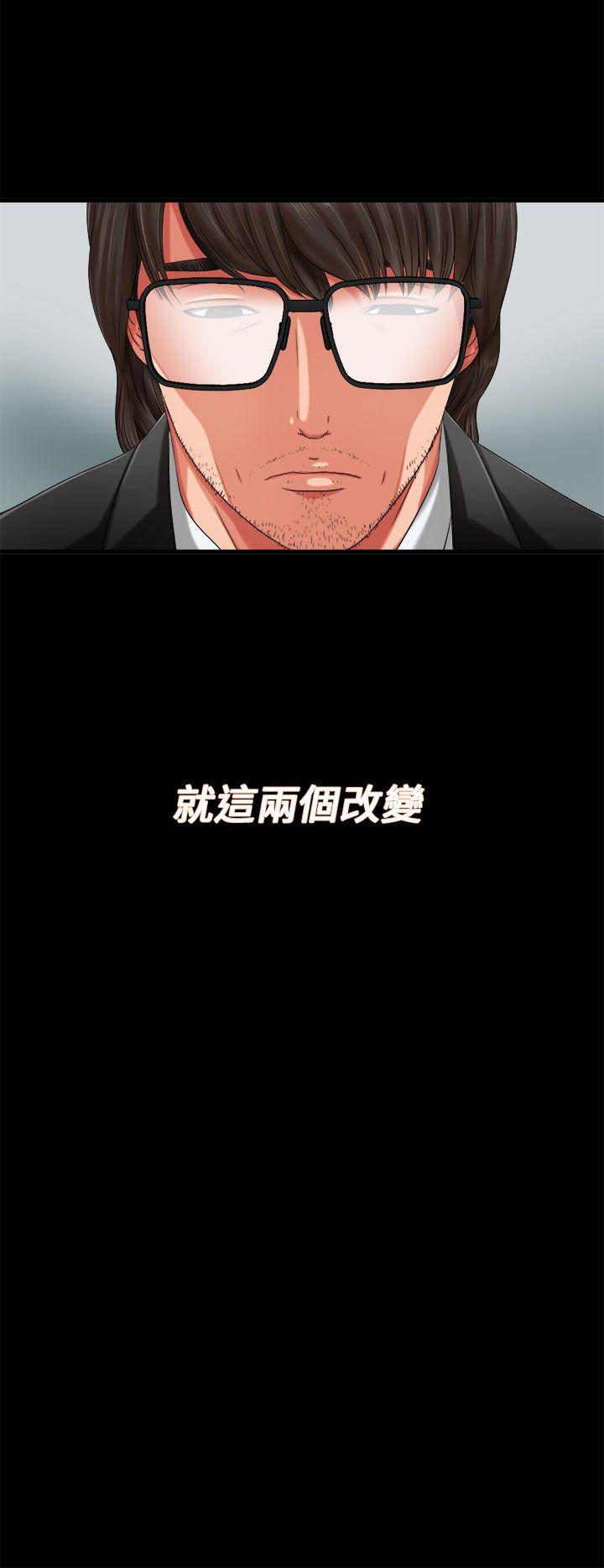 我的大叔 第1話 第26页