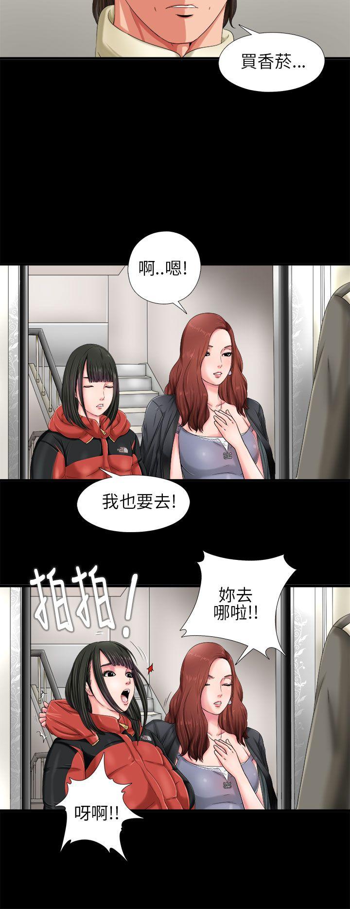 我的大叔 第1話 第32页