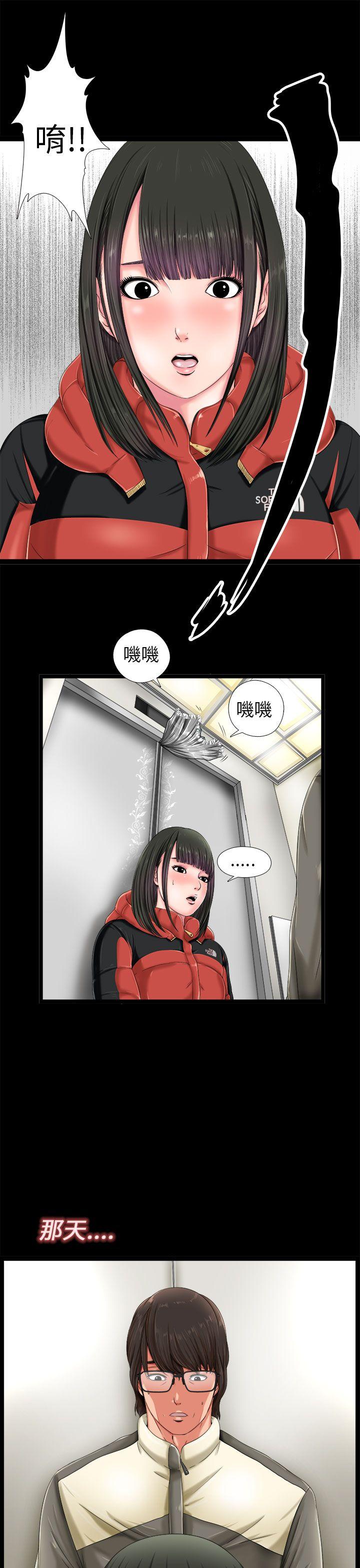 我的大叔 第1話 第37页