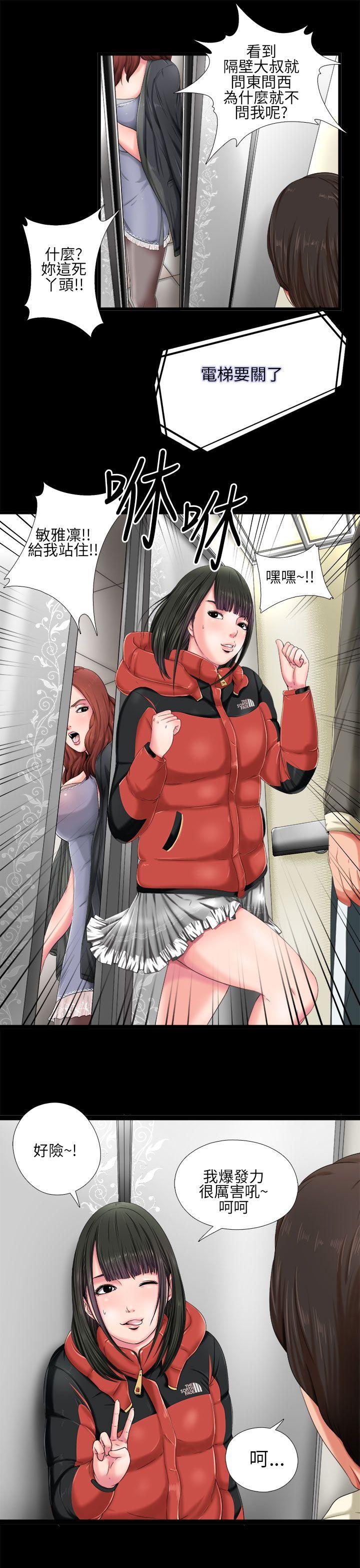 我的大叔 第1話 第35页
