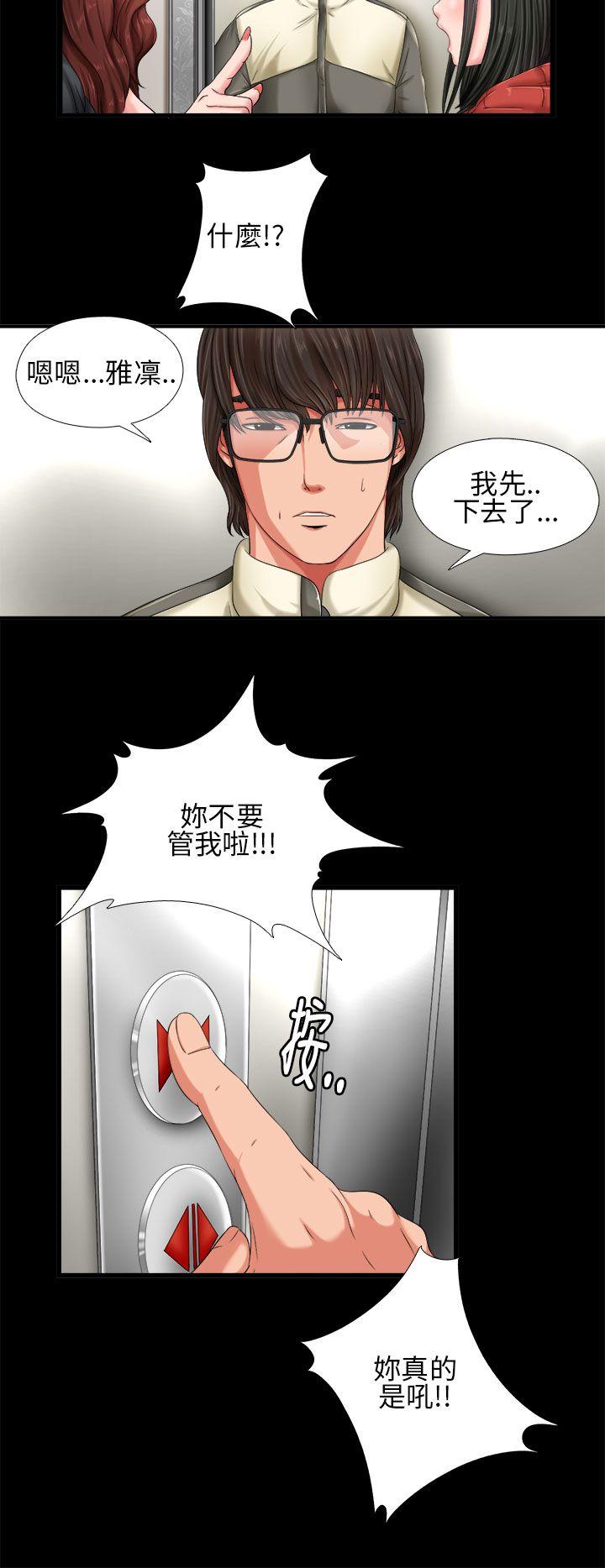我的大叔 第1話 第34页