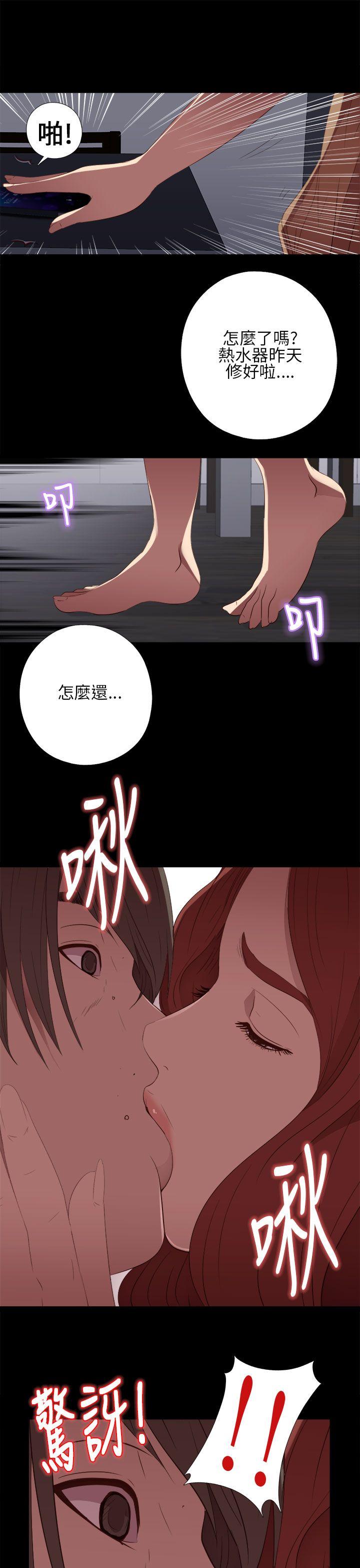 我的大叔 第14話 第27页