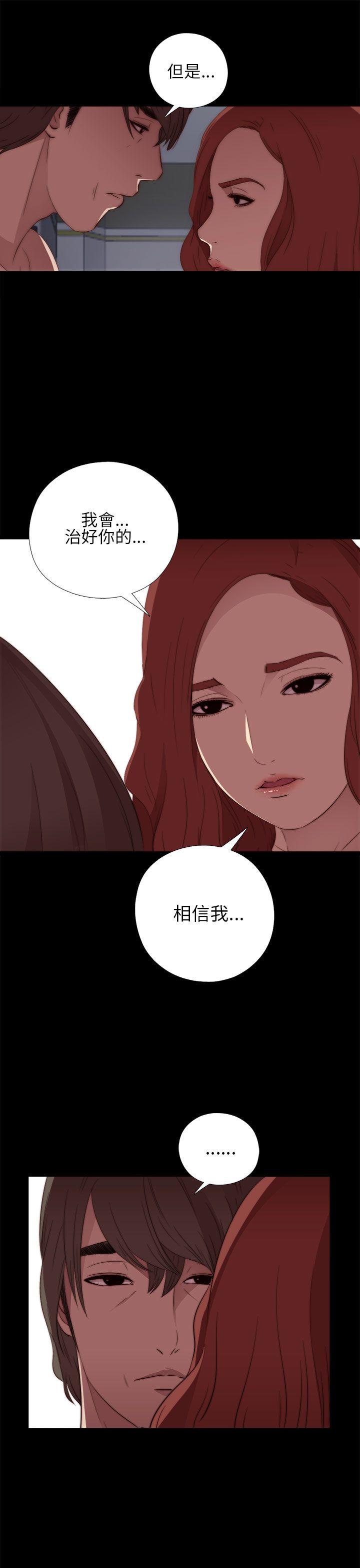 我的大叔 第15話 第9页