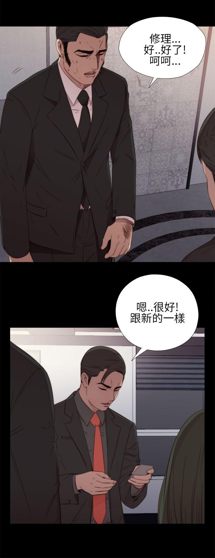 我的大叔 第16話 第18页