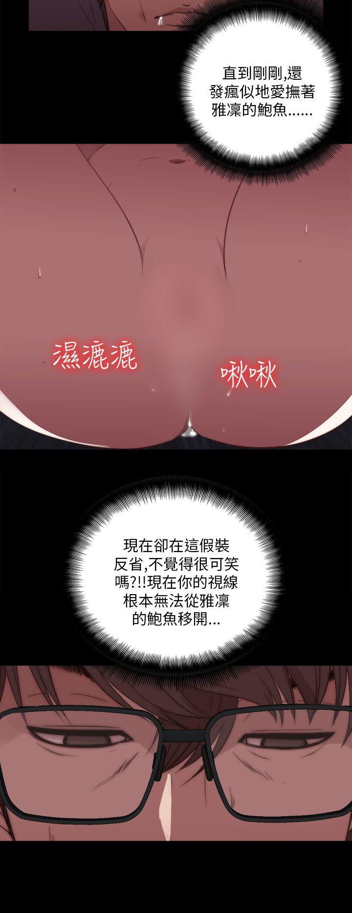 我的大叔 第18話 第20页