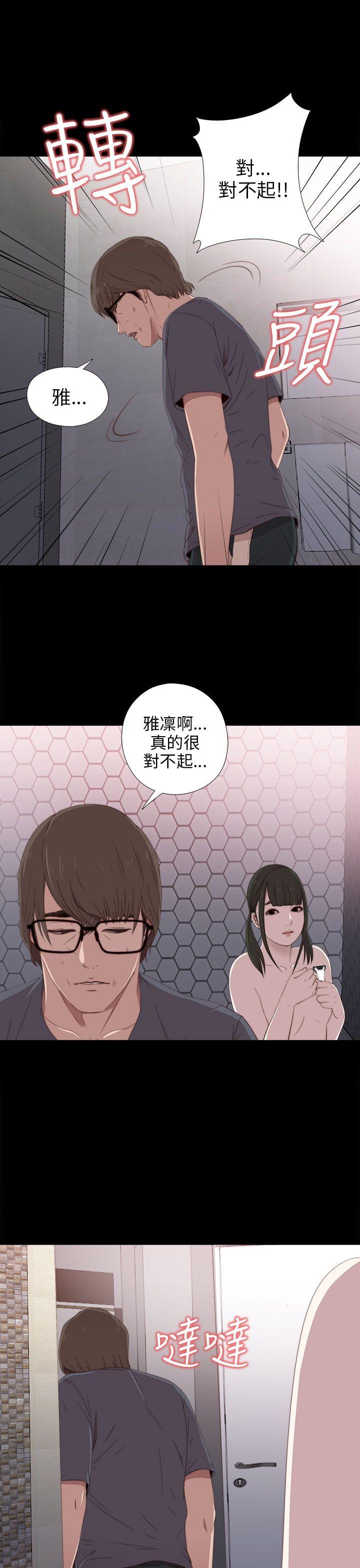 我的大叔 第22話 第3页