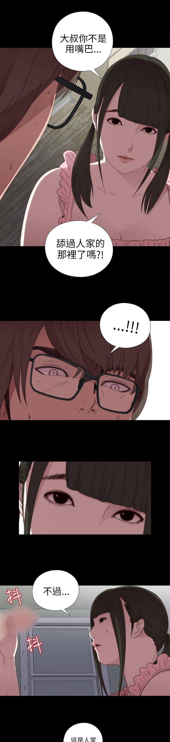 我的大叔 第22話 第29页
