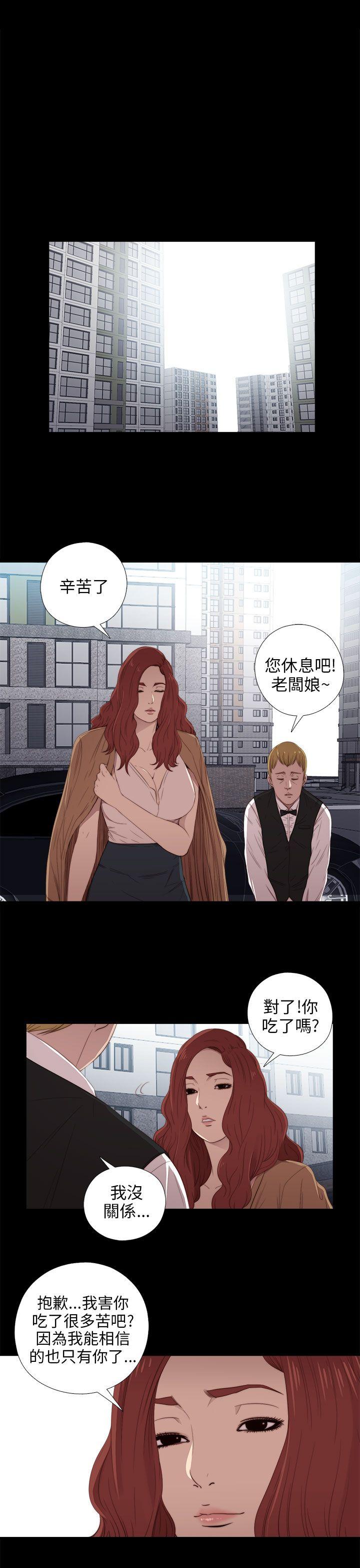 我的大叔 第24話 第1页
