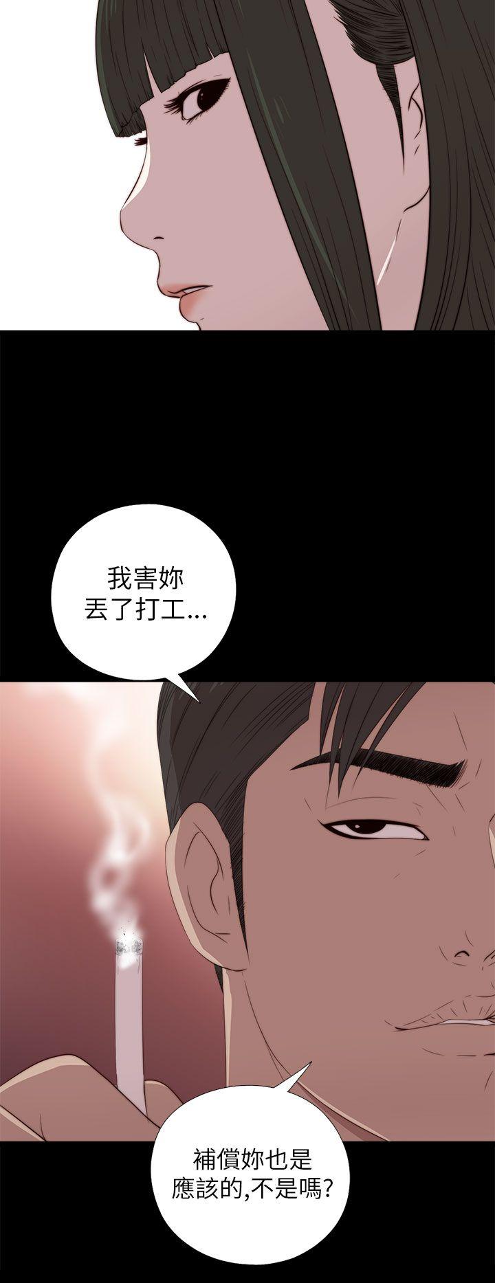 我的大叔 第25話 第34页