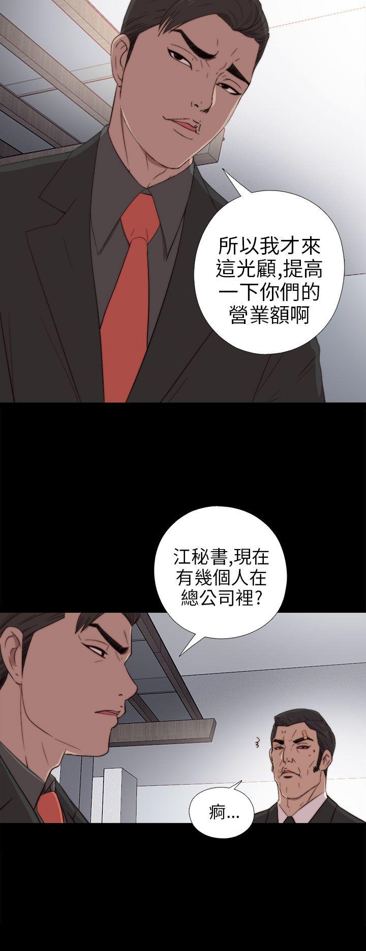 我的大叔 第25話 第2页