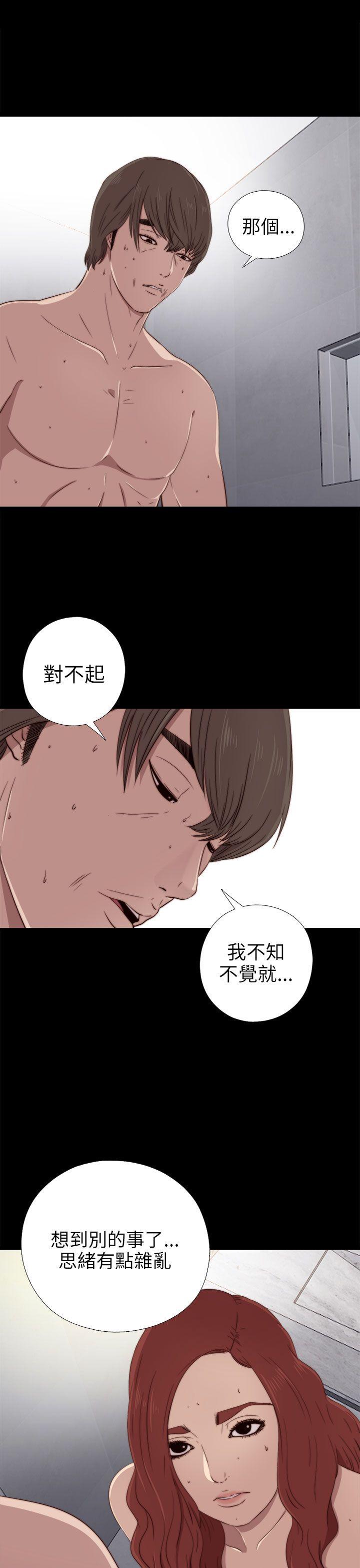 我的大叔 第26話 第17页