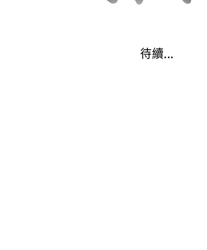 我的大叔 第26話 第36页