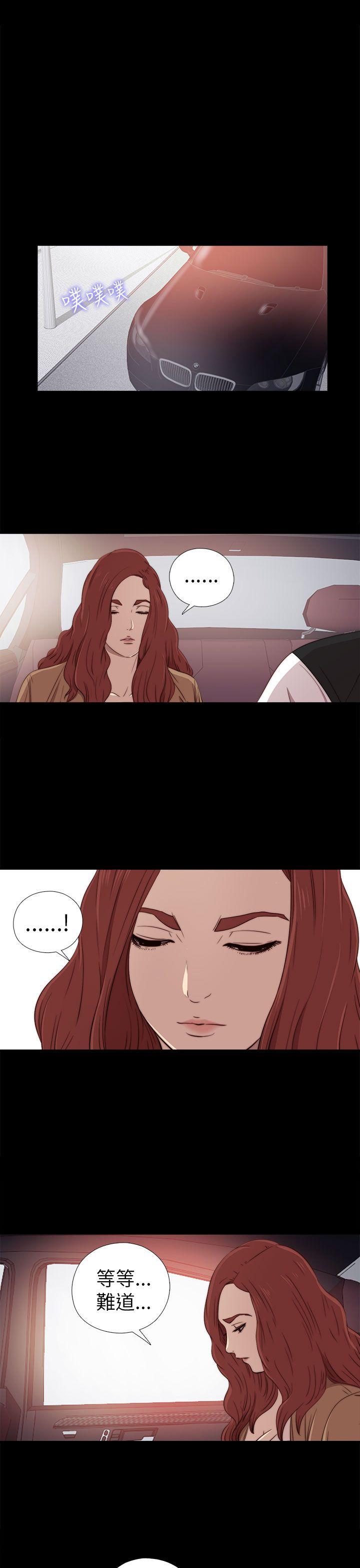 我的大叔 第27話 第1页