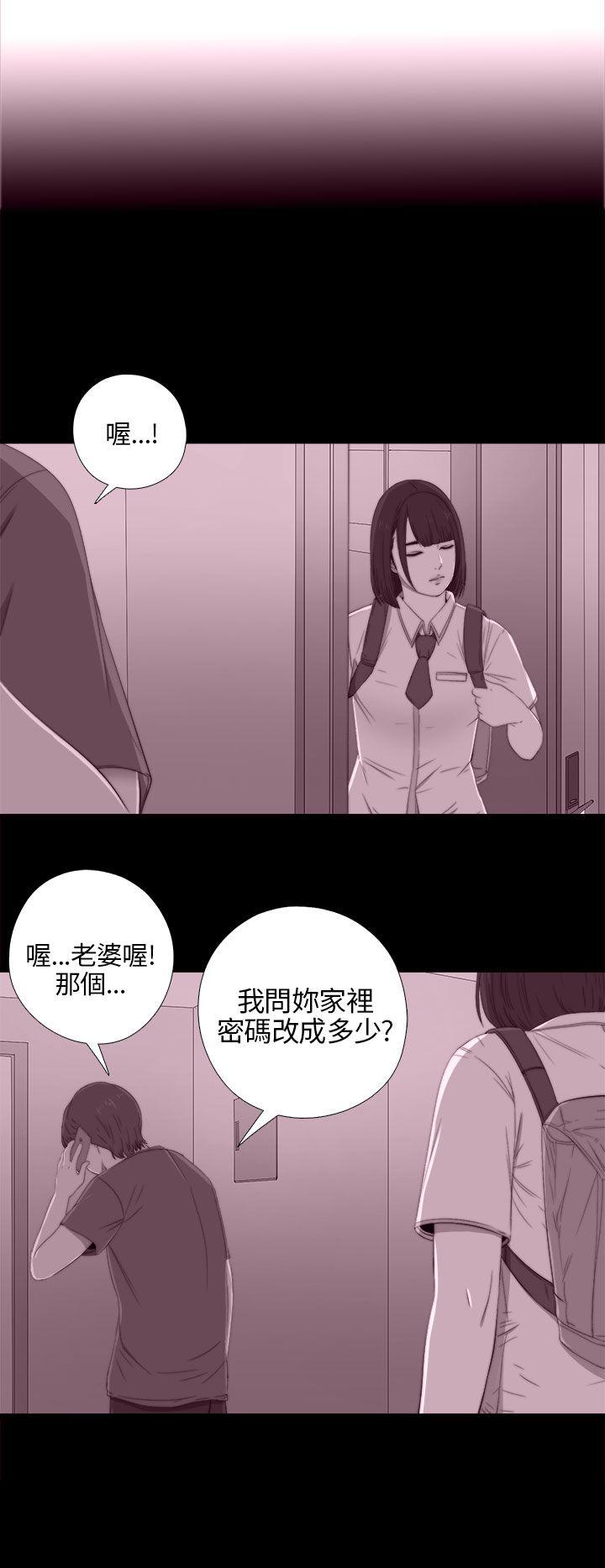 我的大叔 第21話 第4页