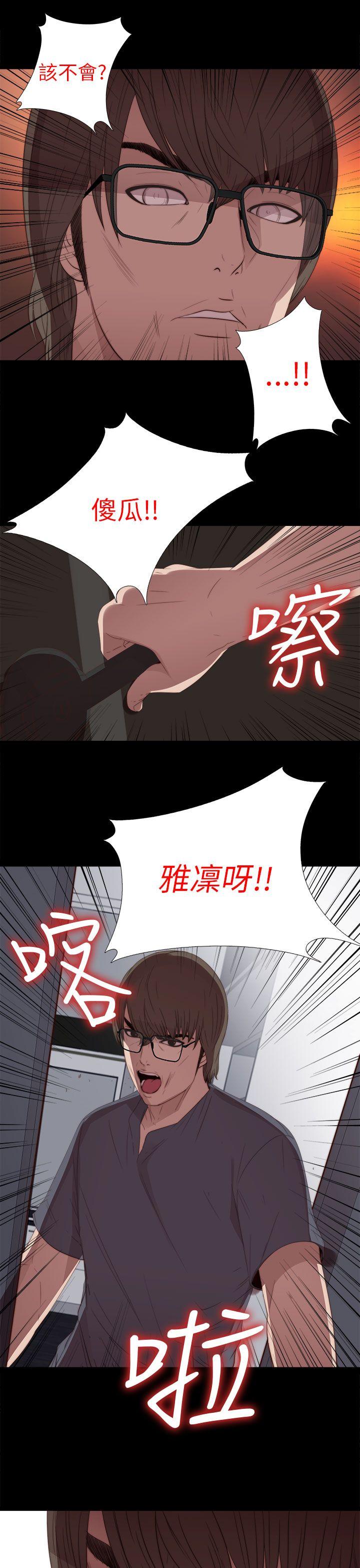 我的大叔 第21話 第27页