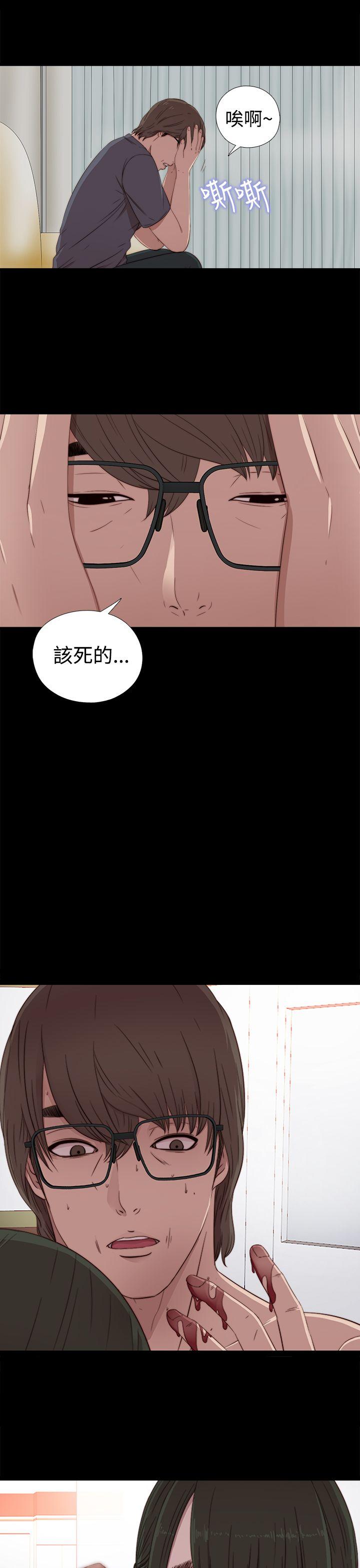 我的大叔 第29話 第9页