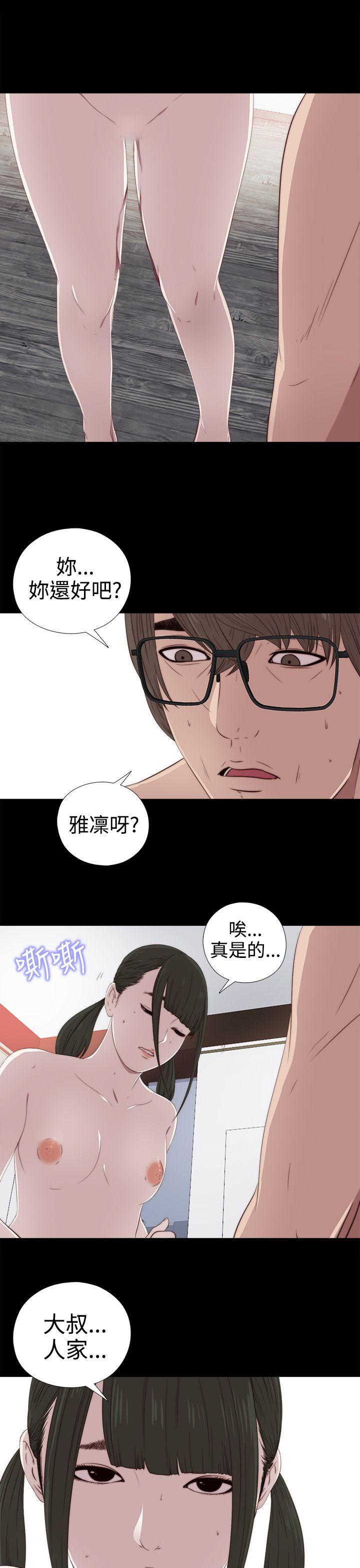 我的大叔 第29話 第11页