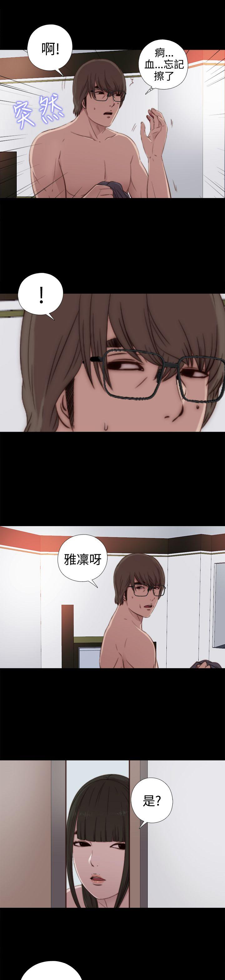我的大叔 第29話 第17页