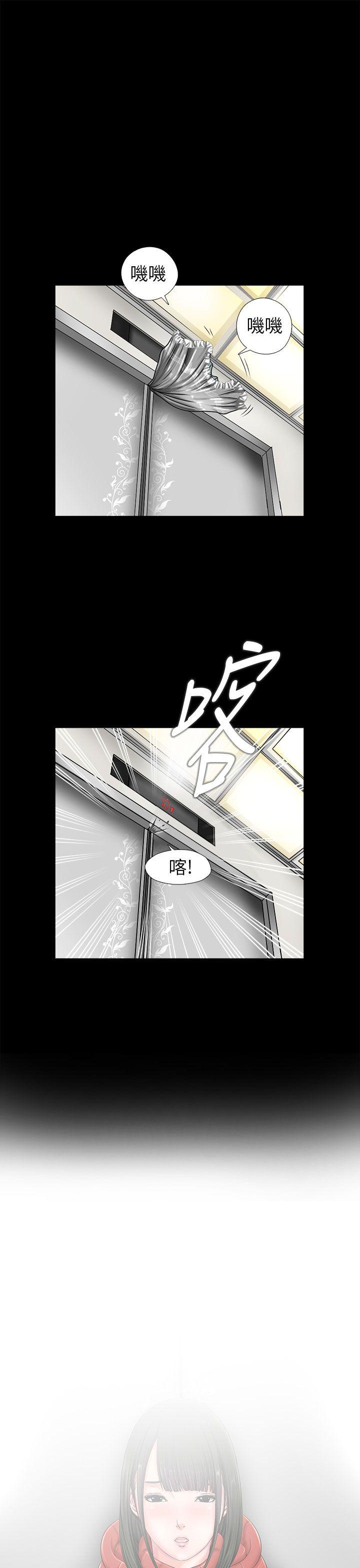 我的大叔 第2話 第1页