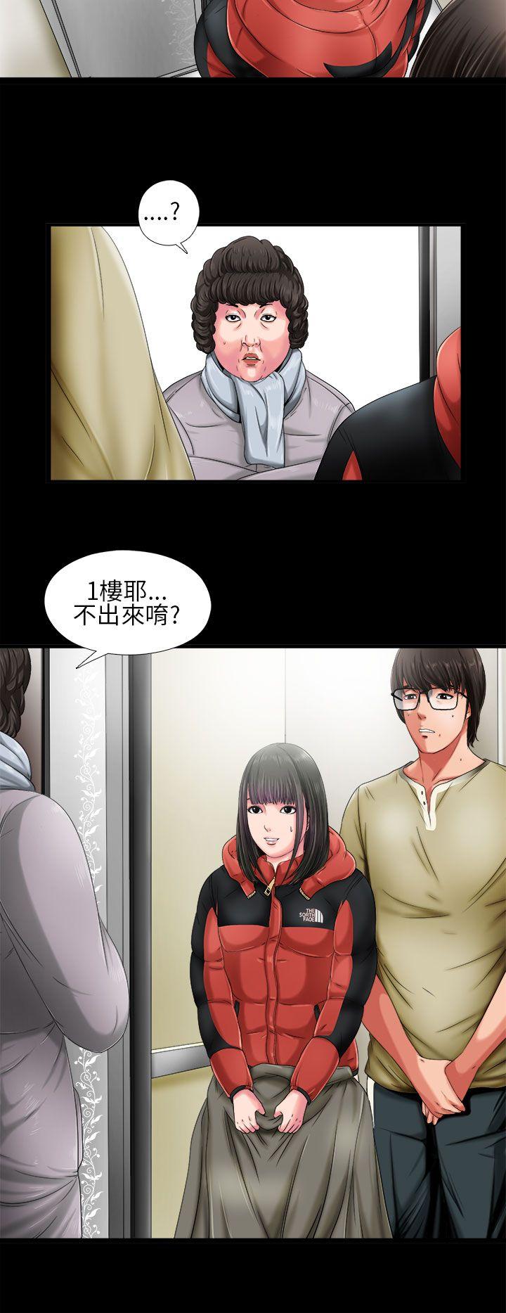 我的大叔 第2話 第8页