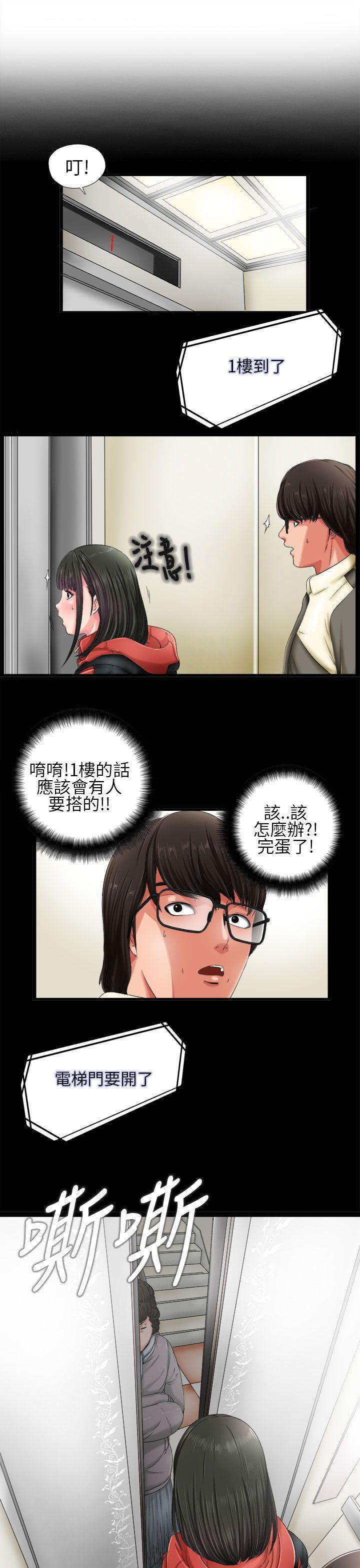 我的大叔 第2話 第7页